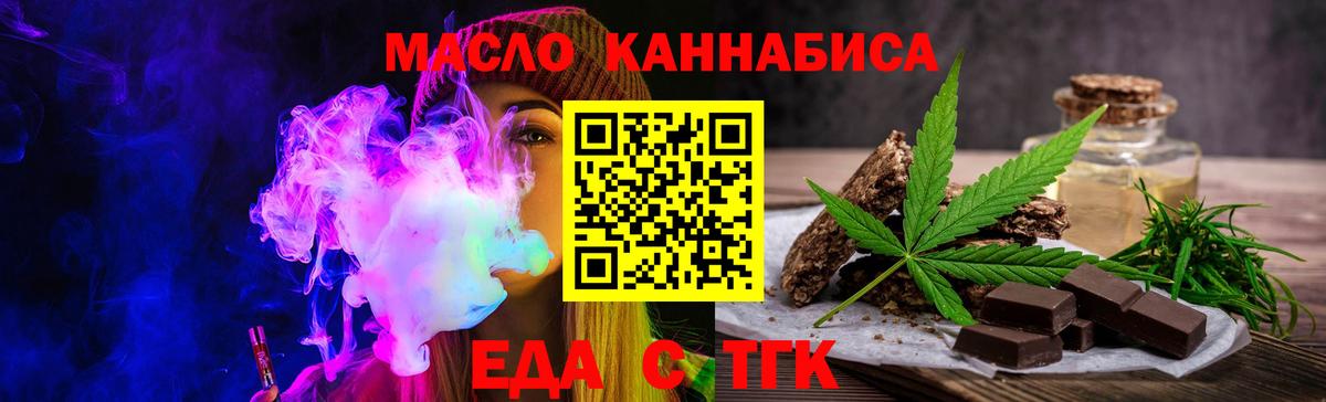 Анапа  Cannafood марихуана  Вход с VPN 