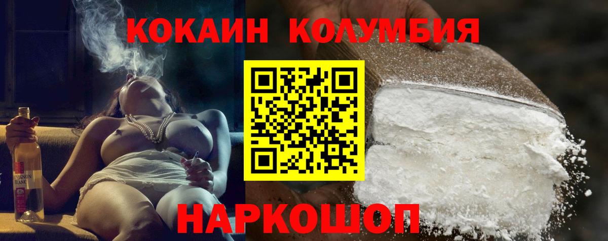 COCAIN Эквадор Анапа