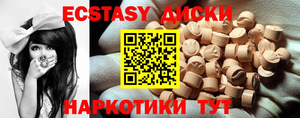 ЭКСТАЗИ louis Vuitton  Экстази 280 MDMA  Вход с VPN  Анапа 