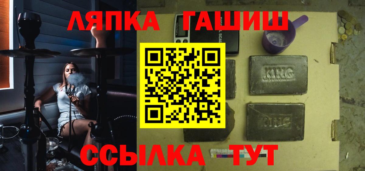 ГАШИШ гашик  ГАШ убойный  Анапа  Вход с VPN 