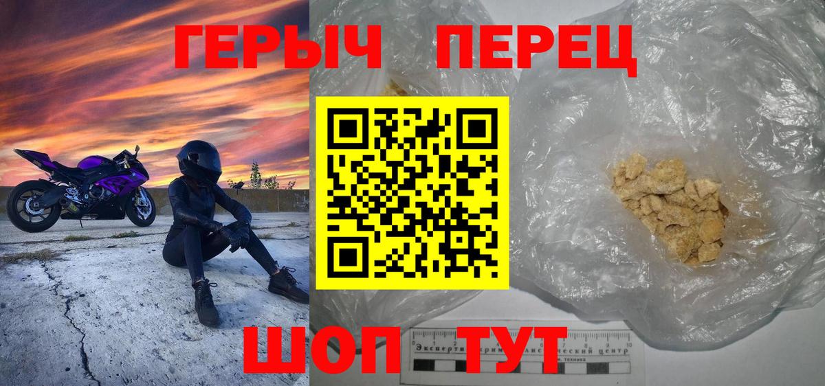 Героин Афган Анапа