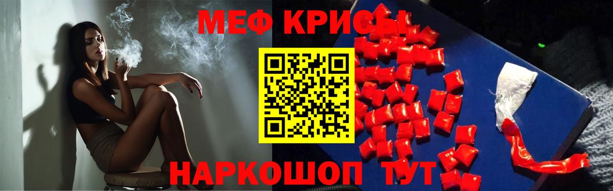 где продают наркотики  Меф  Анапа  Вход с VPN  Мефедрон кристаллы 
