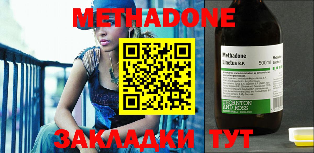 МЕТАДОН мёд Анапа