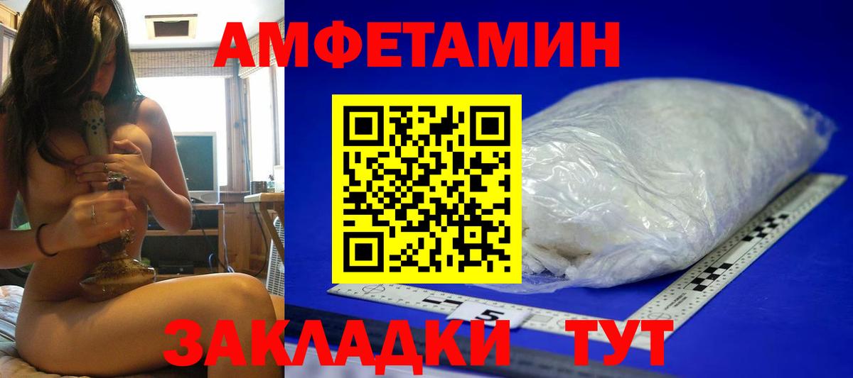 Анапа  Метамфетамин винт  Первитин  Вход с VPN 