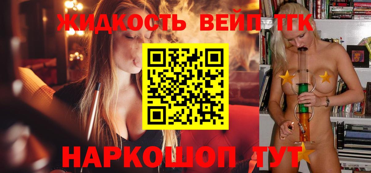 ТГК Wax  ТГК вейп  Вход с VPN  Анапа 